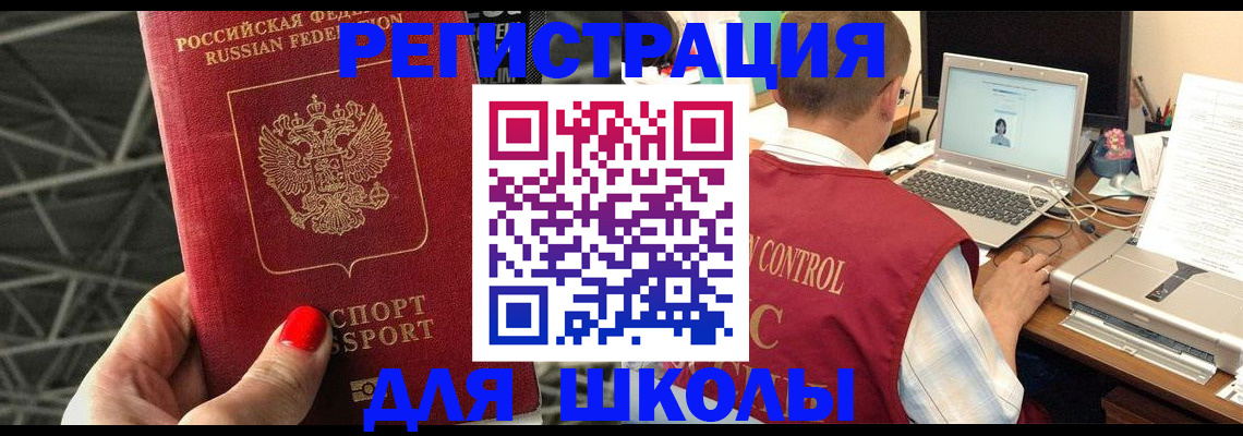 где прописаться в Рубцовске