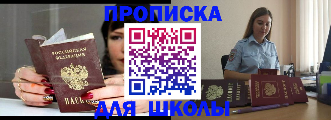временная регистрация гарантия в Рубцовске